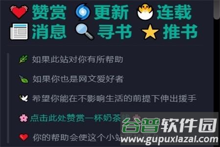 备胎书屋手机版