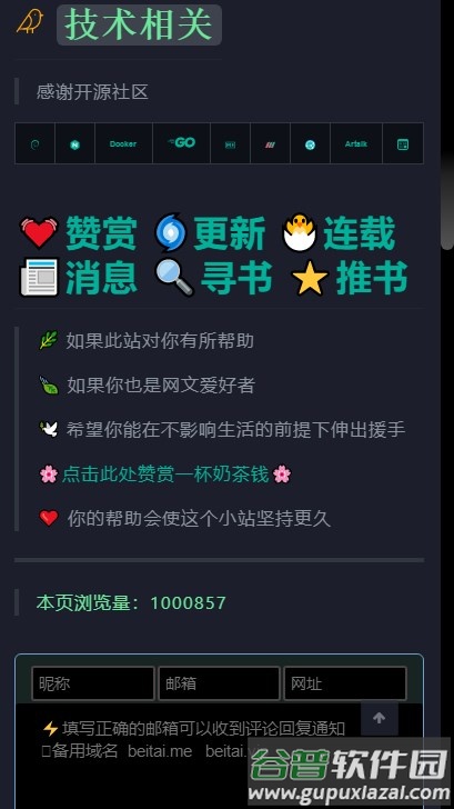 备胎书屋手机版截图1