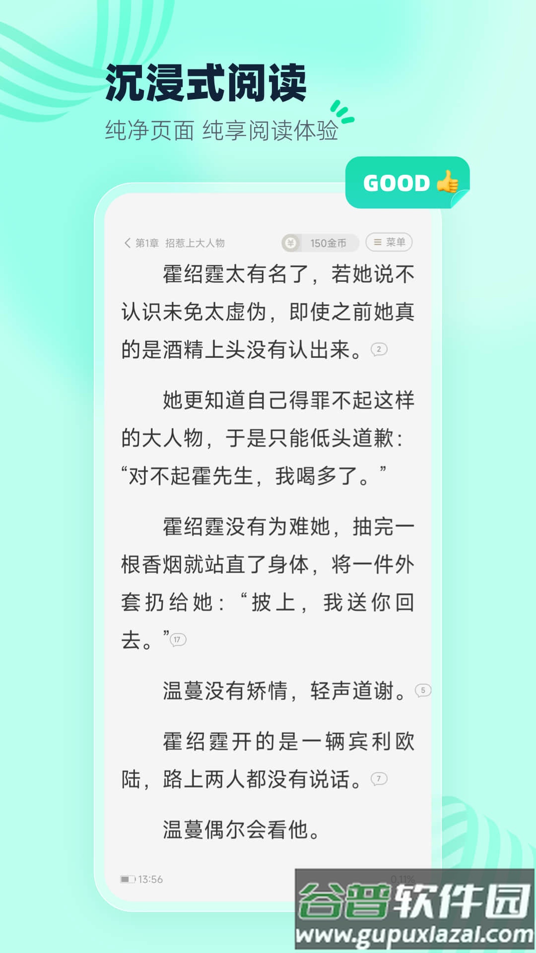 熊猫脑洞小说免费下载安装