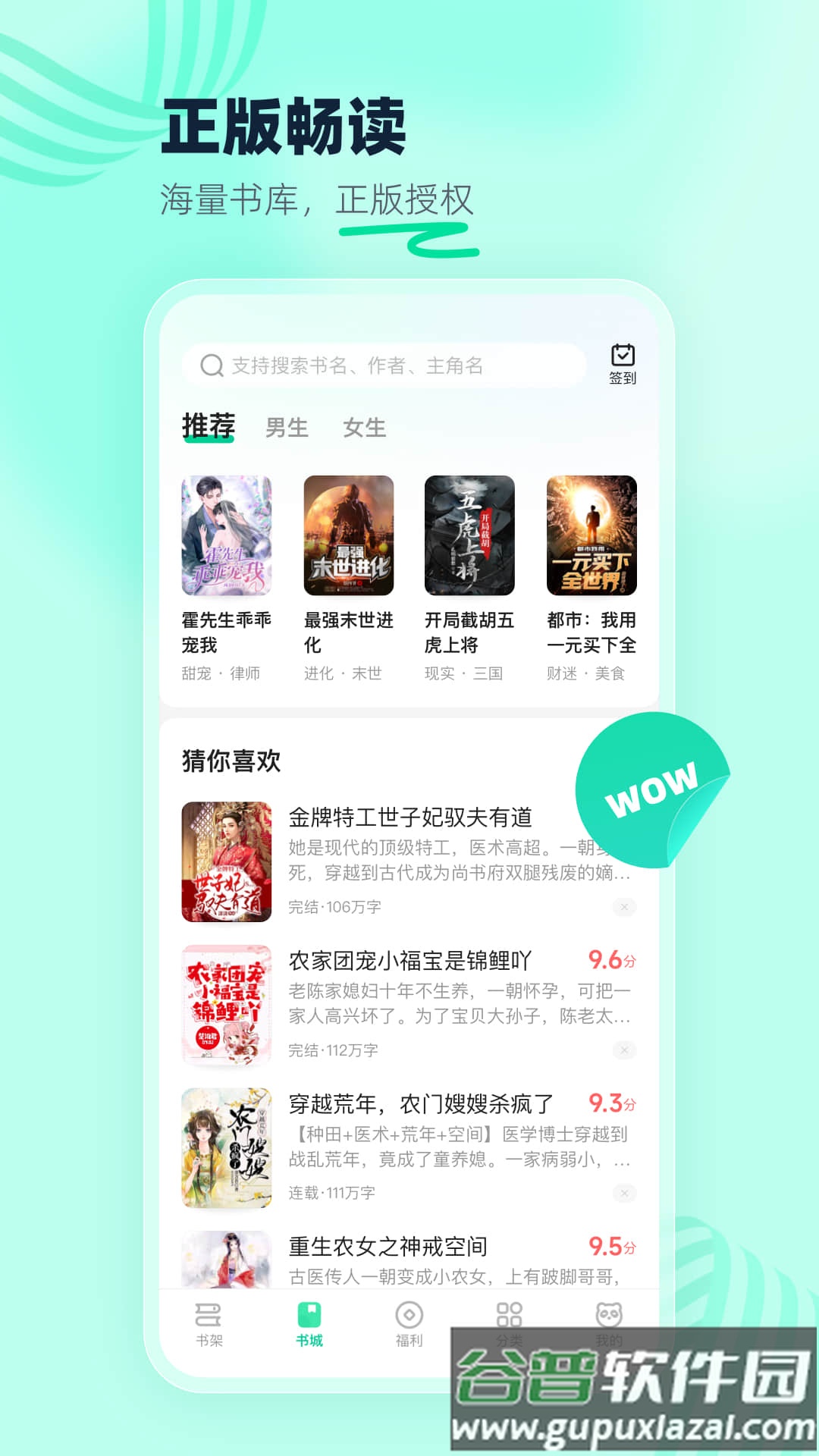 熊猫脑洞小说免费下载安装截图3