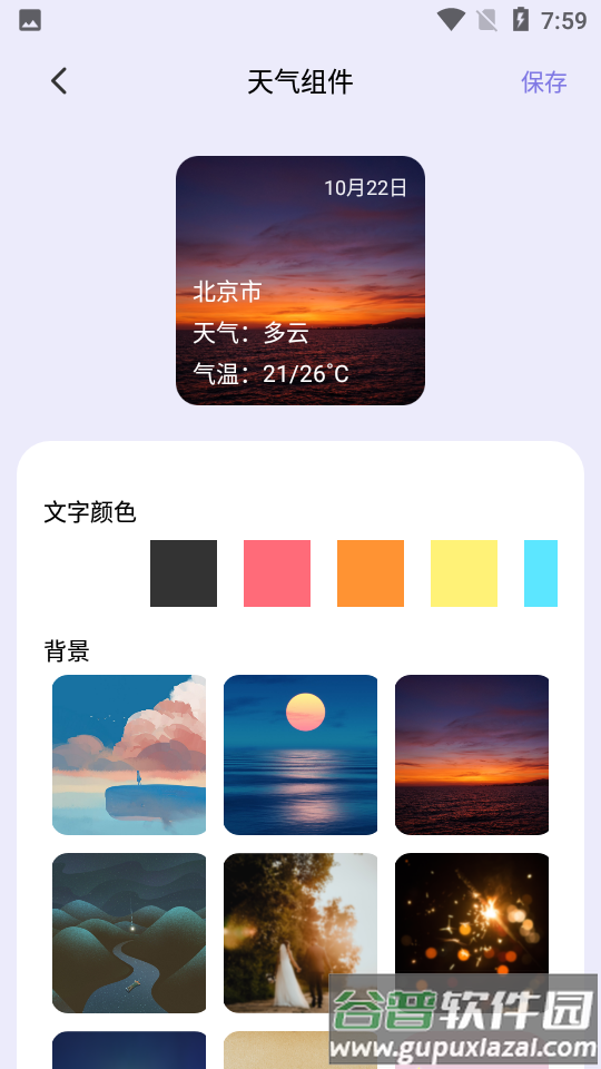 万物小组件app官方版截图2