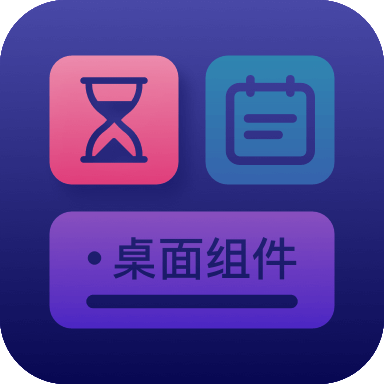 万物小组件app官方版v2.0.6安卓最新版