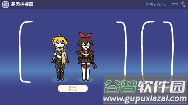 原神抽卡模拟器大聪明版下载(Silly Wisher)截图1