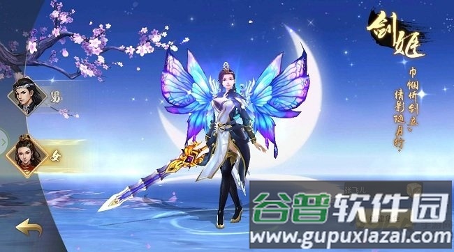 飞剑问天手游截图3