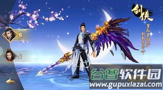 飞剑问天手游截图4