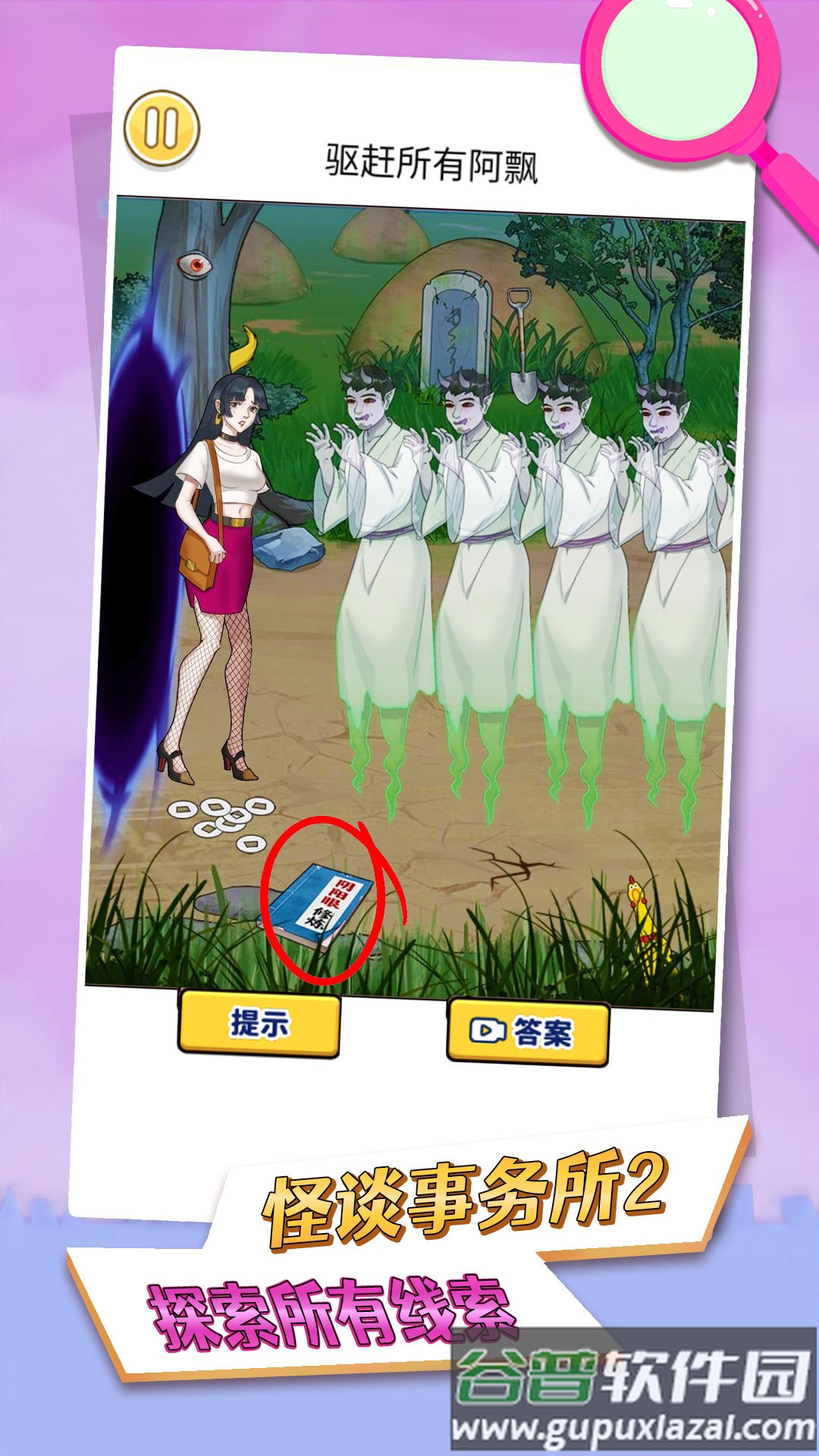 怪谈事务所2诡楼游戏完整版