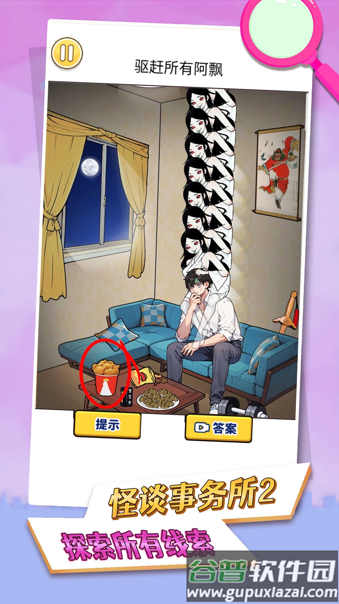 怪谈事务所2诡楼游戏完整版截图2