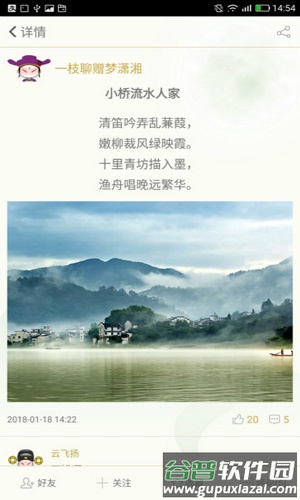 古诗词飞花令app安卓版截图4