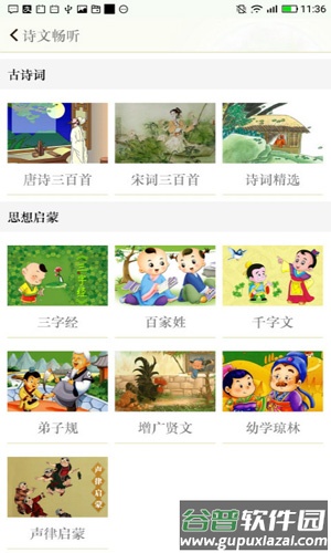 古诗词飞花令app安卓版截图5