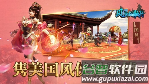 风雪剑歌行手游截图1