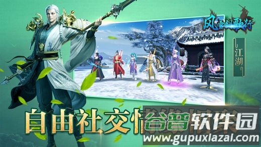 风雪剑歌行手游截图2