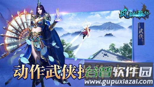 风雪剑歌行手游截图3