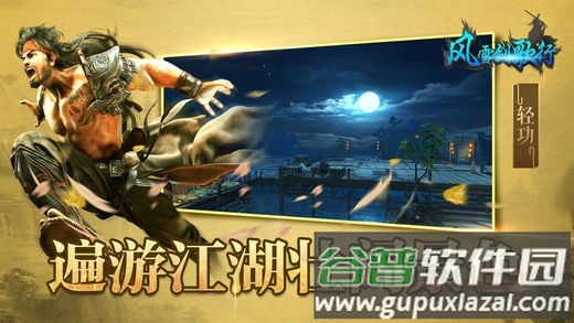 风雪剑歌行手游截图4