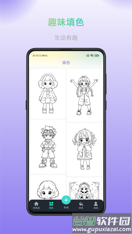 畅画绘画板 畅画绘画板