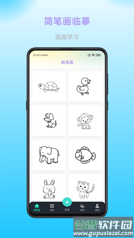 畅画绘画板app截图1