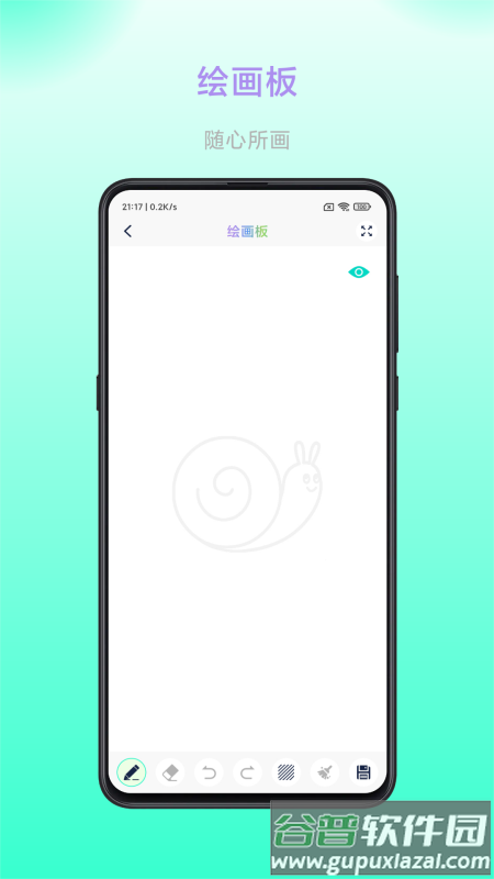 畅画绘画板app截图4