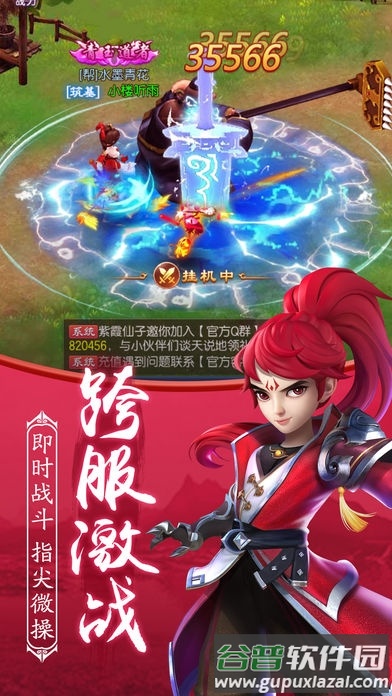 风云西游手机版截图2