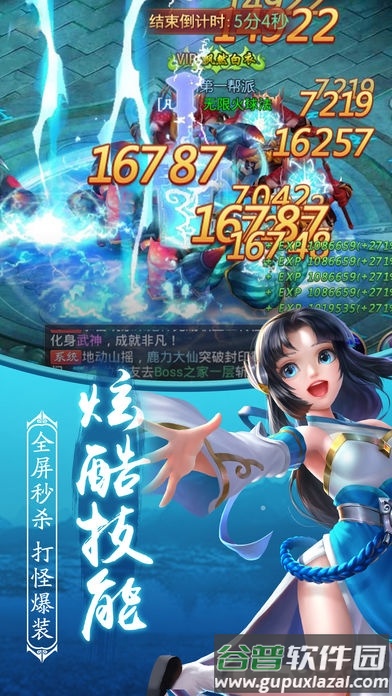 风云西游手机版截图4