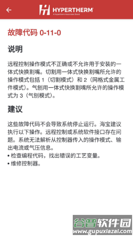 海宝一体式割嘴读卡器辅助工具手机版 海宝一体式割嘴读卡器辅助工具手机版