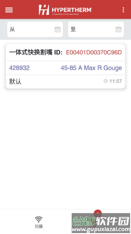 海宝一体式割嘴读卡器辅助工具手机版截图3