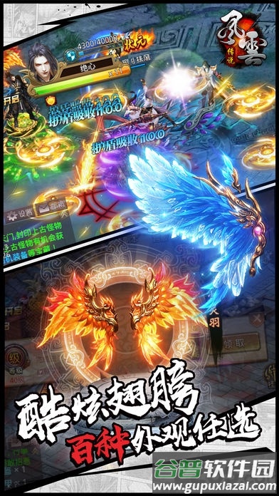 风云传说手游截图4