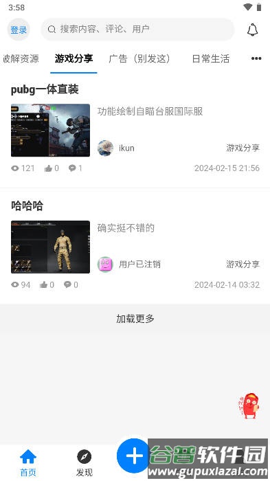 浊魔社区安卓版 浊魔社区安卓版