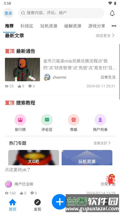 浊魔社区安卓版 浊魔社区安卓版