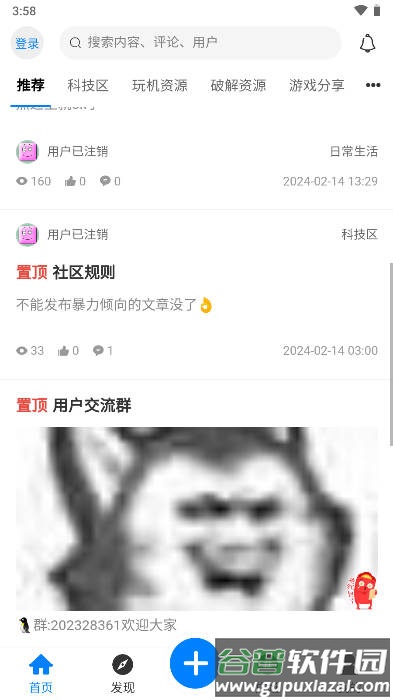 浊魔社区安卓版 浊魔社区安卓版