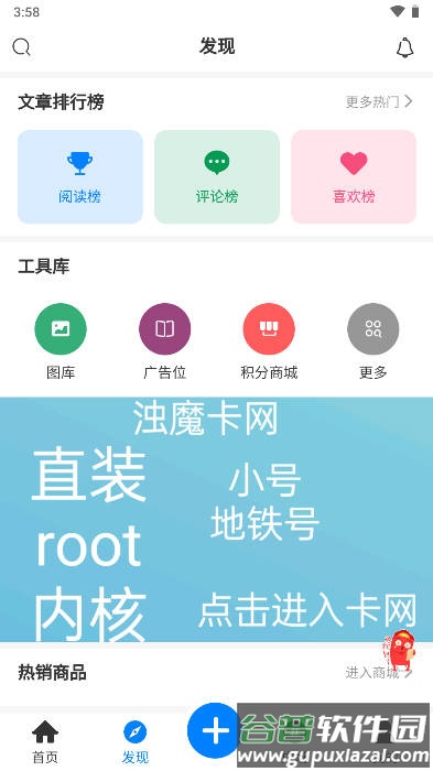 浊魔社区安卓版截图4
