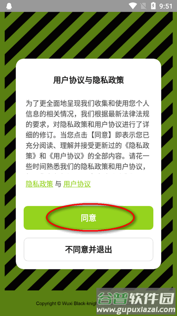 赛鸽智行app正版