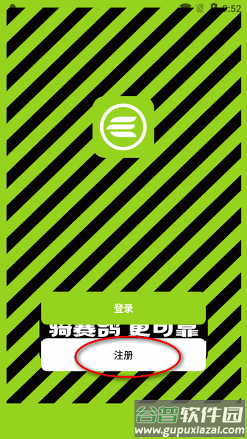 赛鸽智行app正版