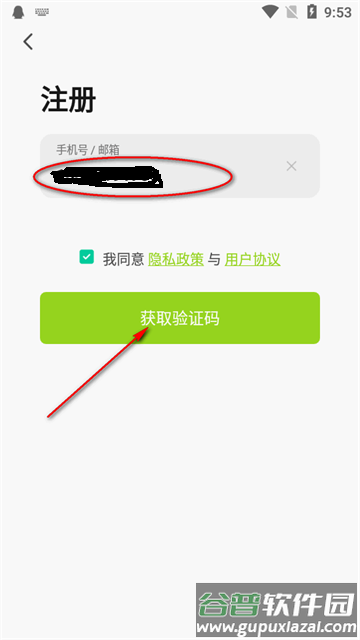 赛鸽智行app正版