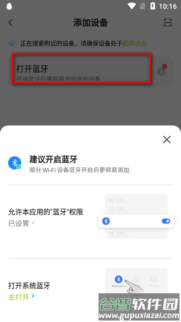 赛鸽智行app正版