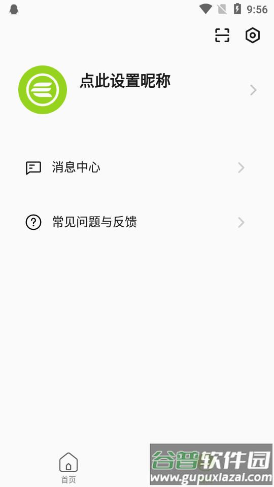 赛鸽智行app正版截图1