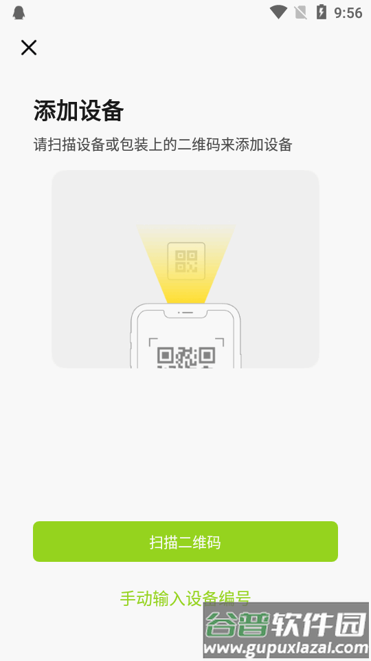 赛鸽智行app正版截图2