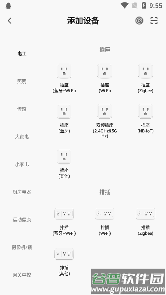 赛鸽智行app正版截图3