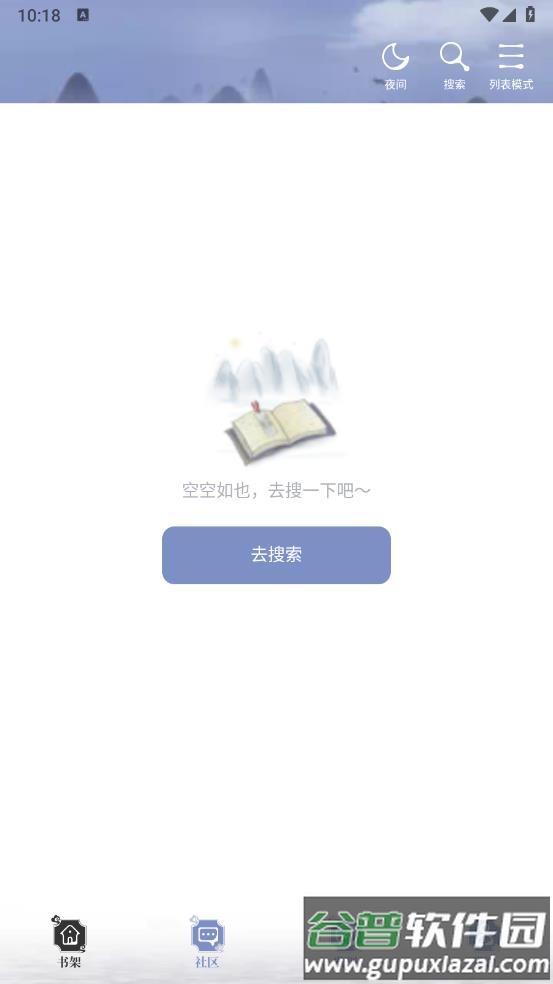 牵牵小说app截图2