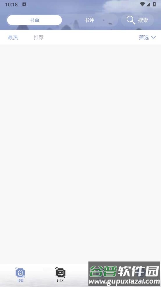 牵牵小说app截图3