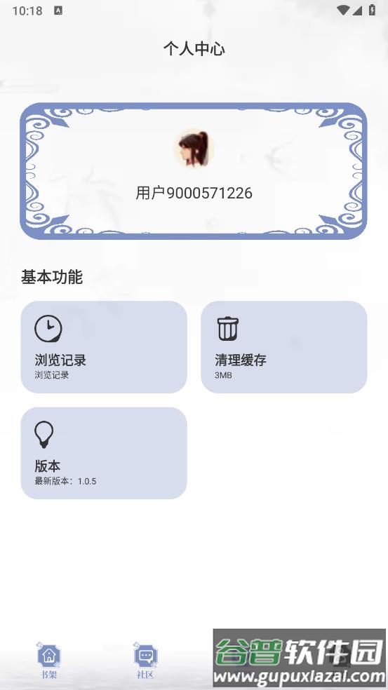 牵牵小说app截图4