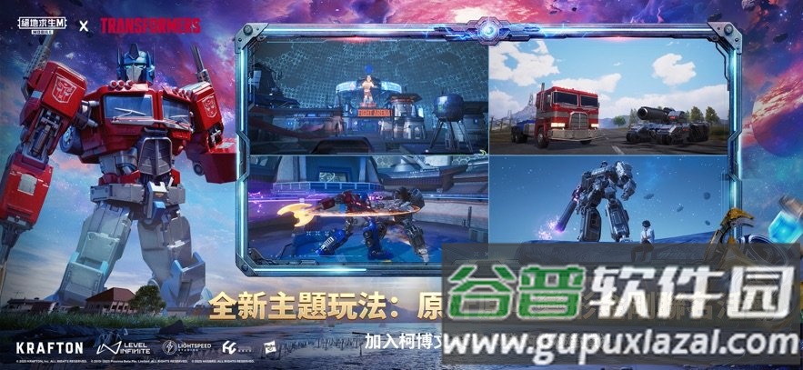 顺网游戏绝地求生截图1