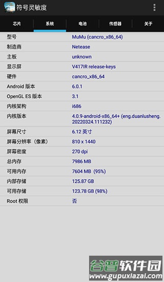 符号灵敏度生成器