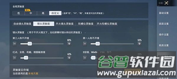 符号灵敏度生成器