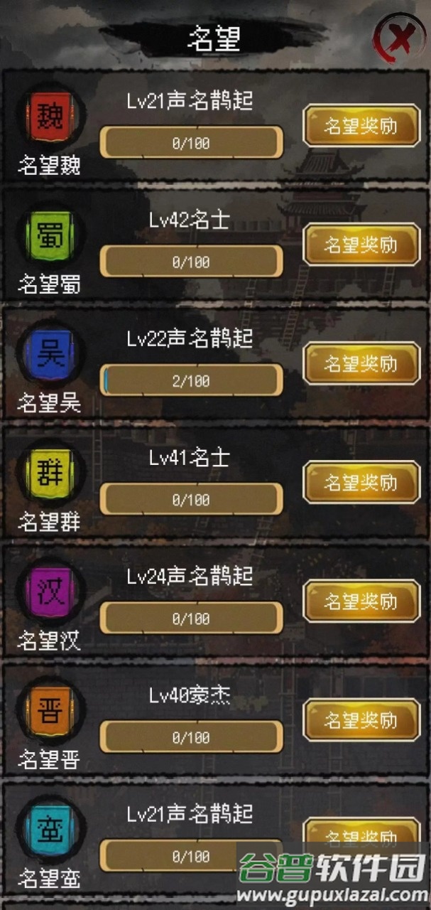 三国大英雄下载截图1