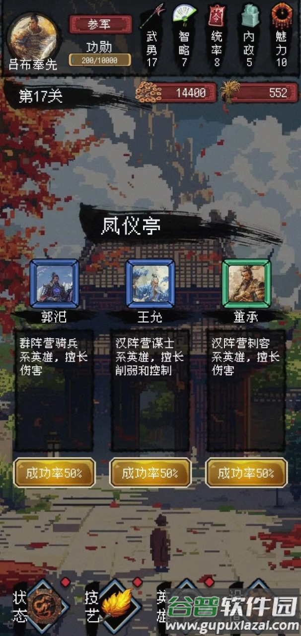 三国大英雄下载截图3