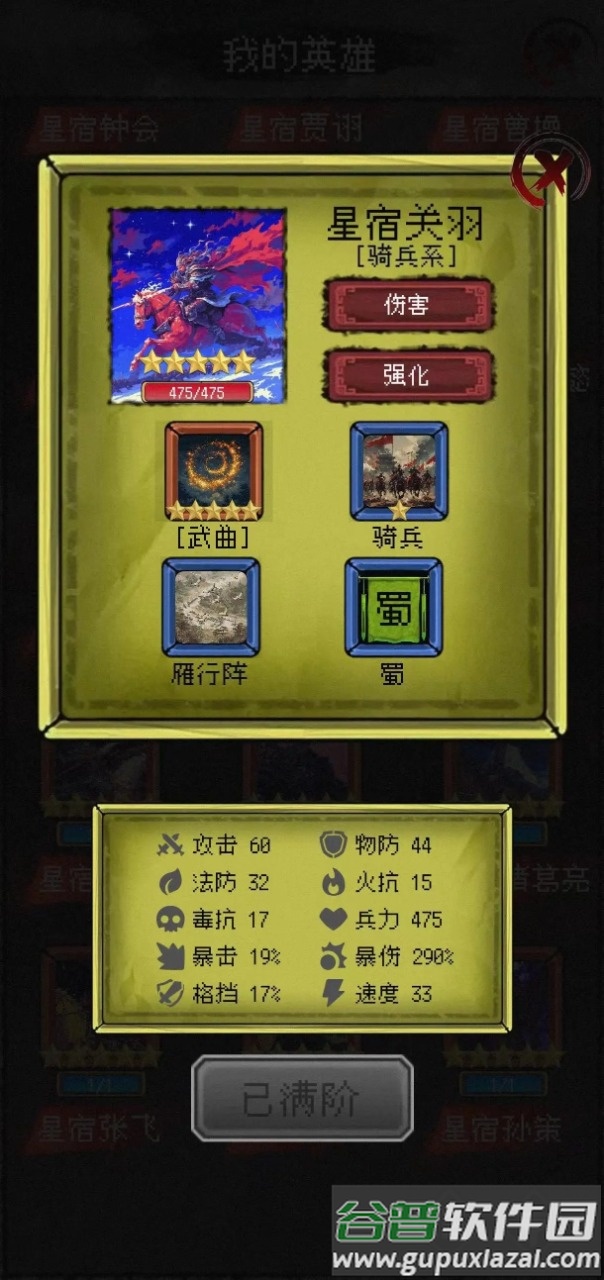 三国大英雄下载截图5