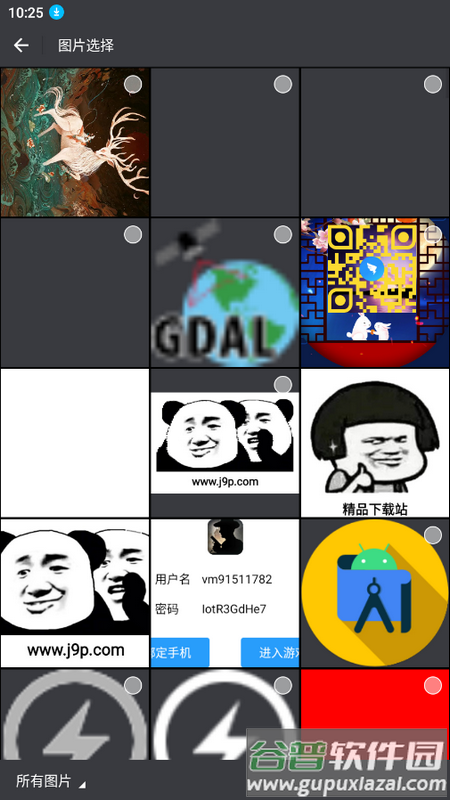 字幕拼接器最新版截图4