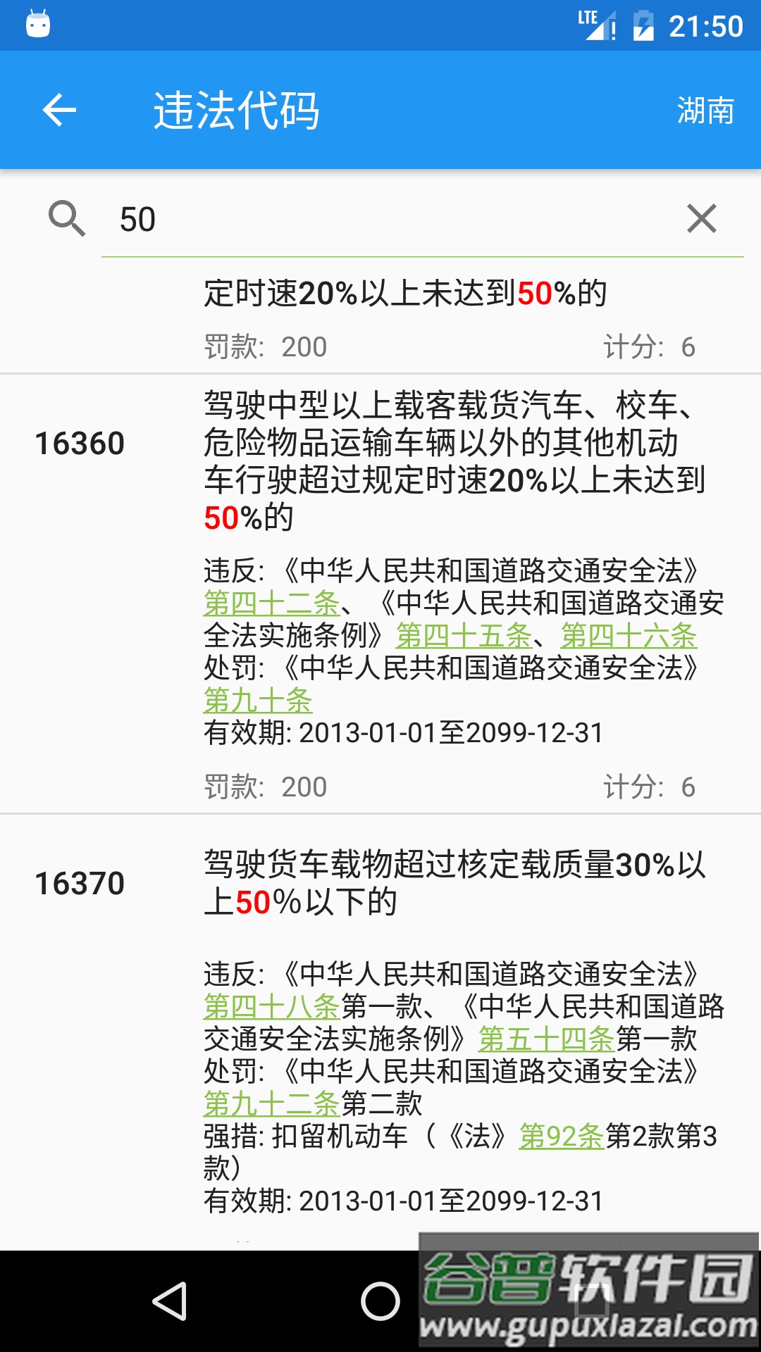 交警助手最新版本下载安装2022