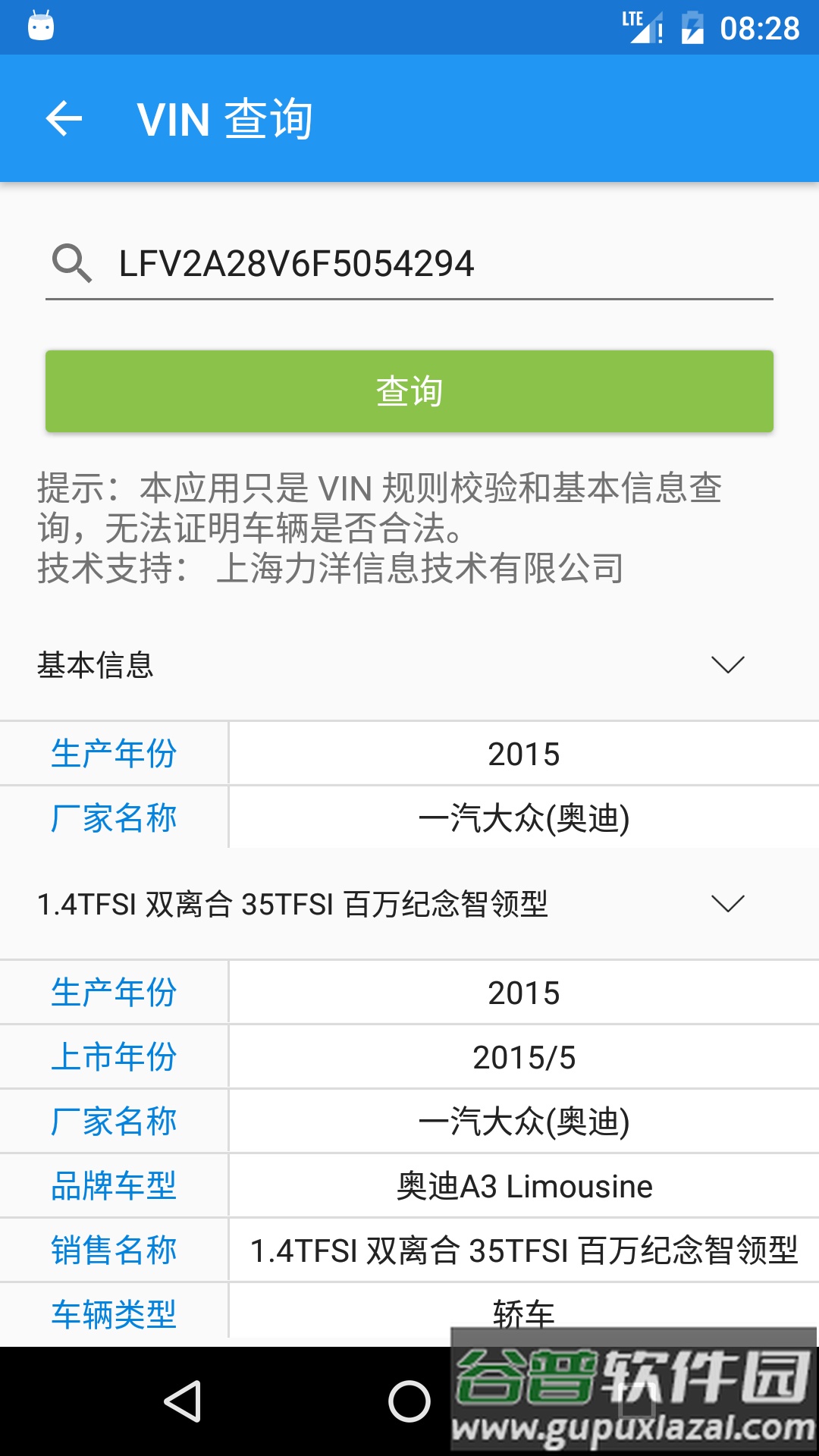 交警助手最新版本下载安装2022截图2