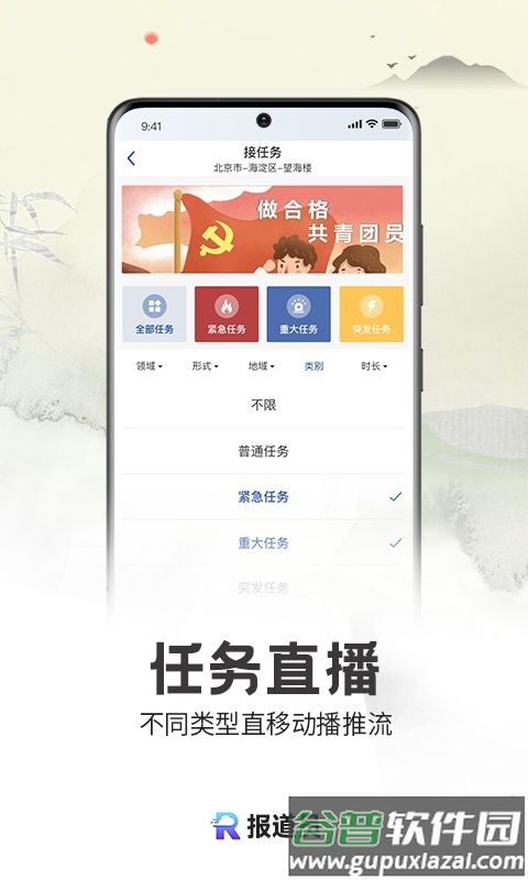 央视报道员客户端