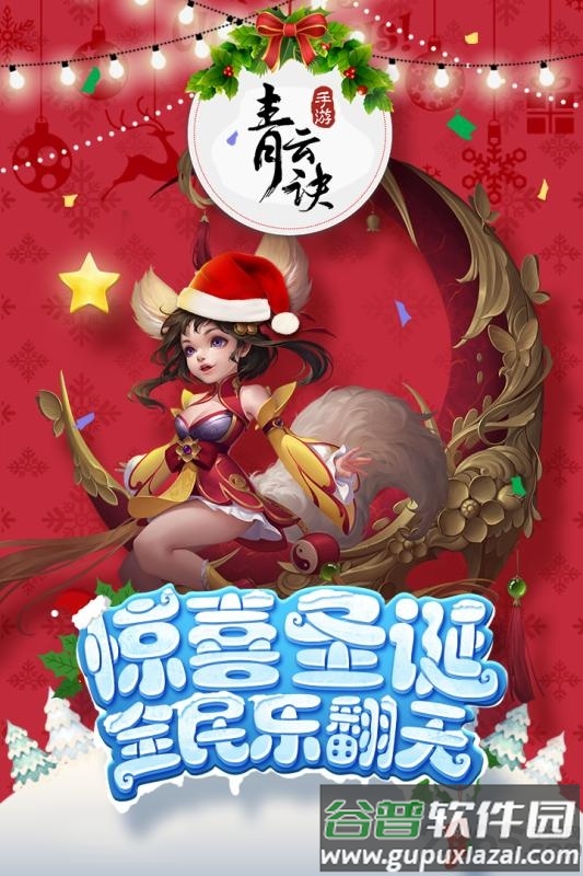 青云诀手游魅族版截图4